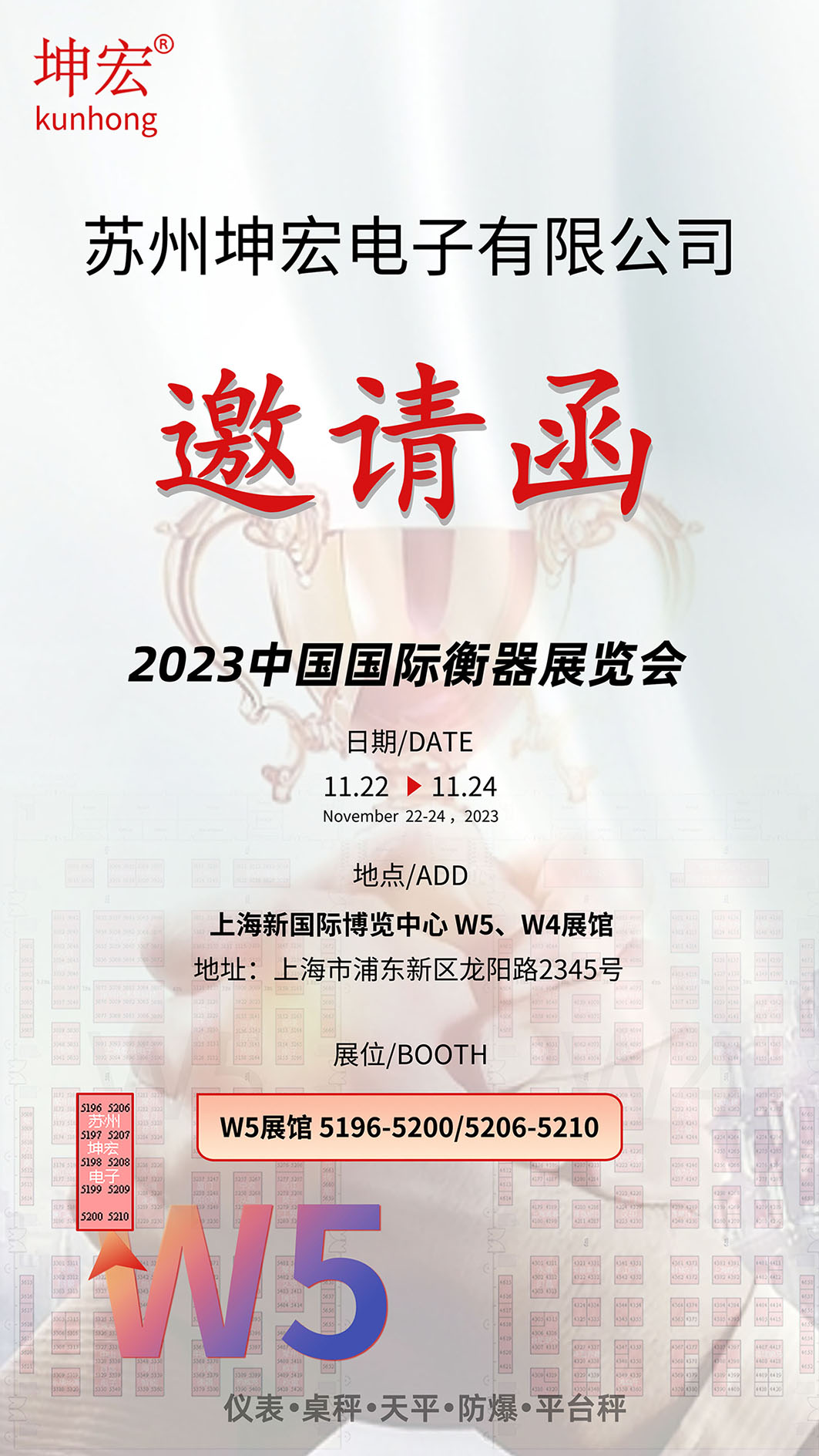 《2023-（上海）中國(guó)國(guó)際衡器展覽會(huì)》